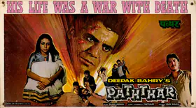 Bahry, Deepak (Producer), Paththar, 1985 | Lobby Card