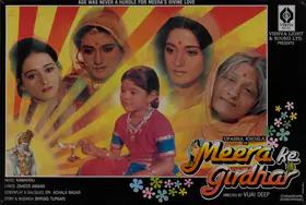 Deep, Vijai (Director), Meera Ke Girdhar, 1993 | Lobby Card