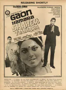 Kumar, Naresh (Producer), Gaon Hamara Shaher Tumhara, 1972 | Advertisement