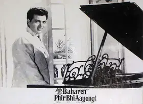 Prabhakar, K.G. (Cinematographer), Baharen Phir Bhi Aayengi, 1966 | Lobby Card