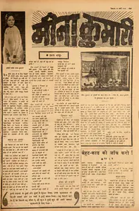 Mathur, Umesh (Reviewer). Meena Kumari. In <i>Blitz.</i> 31 March 1973 | Film Review | 00145206