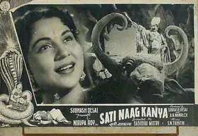 Desai, Subash (Producer), Sati Naag Kanya, 1956 | Lobby Card