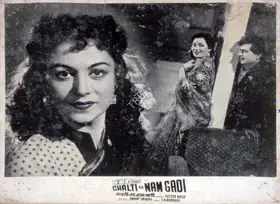 Dasgupta, Aloke (Cinematographer), Chalti Ka Nam Gadi, 1958 | Lobby Card