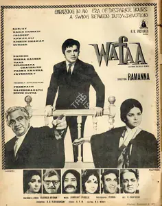 Ramanna (Director), Wafaa, 1972 | Advertisement