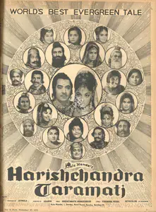 Jaymala (Producer), Harishchandra Taramati, 1970 | Advertisement