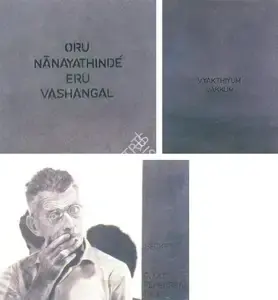 Bose, C.K. (Artist). Vyakthiyum Vakkum, 2001 | Graphic Art