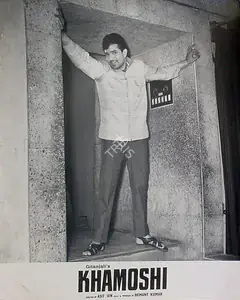 Bose, Kamal (Cinematographer), Khamoshi, 1969 | Lobby Card