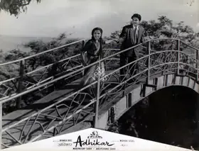 Shah, Anupchand (Producer), Adhikar, 1954 | Lobby Card