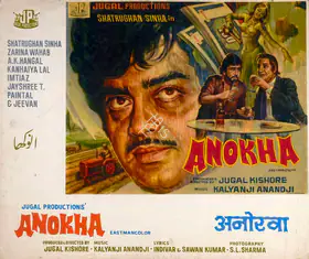Kishor, Jugal (Producer), Anokha, 1975 | Lobby Card