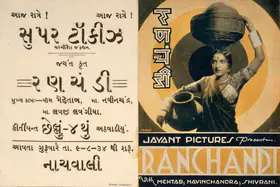 Jani, Babubhai (Director), Ranchandi, 1934 | Handbill