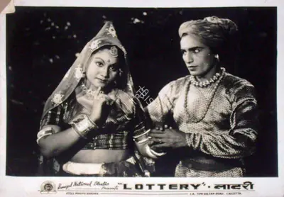 Narang, S.D. (Producer), Lottery, 1949 | Lobby Card
