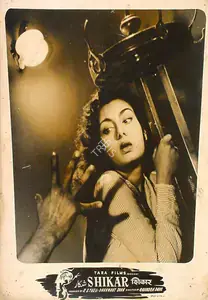 Dave, Ravindra (Director), Shikar, 1955 | Lobby Card