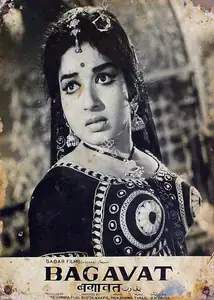 Raju, Ch.Seetharama (Producer), Bagavat, 1971 | Lobby Card