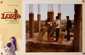 Sarhadi, Sagar (Producer), Lorie, 1984 | Lobby Card