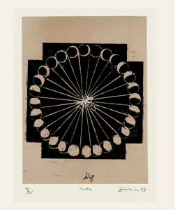 Hashmi, Zarina (Artist). Moon (from Home is a Foreign Place), 1999 | Graphic Art