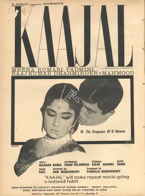 Kalpnalok (Distributor), Kaajal, 1965 | Advertisement