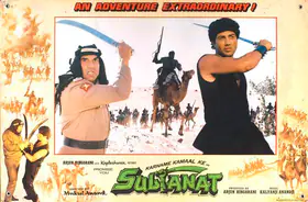 Bhatt, Pravin (Cinematographer), Sultanat, 1986 | Lobby Card