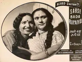 Santoshi, P.L. (Director), Sabse Bada Rupaiya, 1955 | Lobby Card