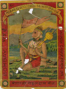 Morarjee Goculdass Mill, 1900 | Advertisement