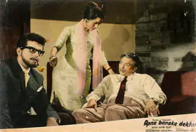 Mukherjee, Gautam (Producer), Apna Banake Dekho, 1962 | Lobby Card