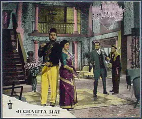 Mitra, Bibhuti (Director), Ji Chahta Hai, 1964 | Lobby Card