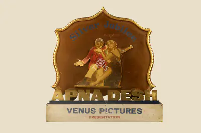 Kittu, T.M. (Producer), Apna Desh, 1972. Silver Jubilee Trophy for the film Apna Desh | Jubilee Trophy