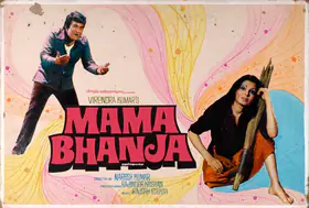 Kumar, Virendra (Producer), Mama Bhanja, 1977 | Showcard