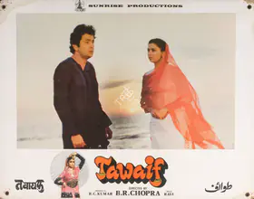 Chopra, Dharam (Cinematographer), Tawaif, 1985 | Photographic Still Mounted on Lobby Card