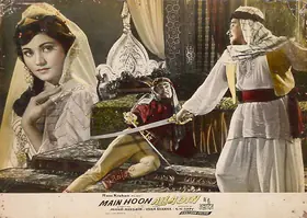 Sippy, K.N. (Producer), Main Hoon Alladin, 1965 | Lobby Card