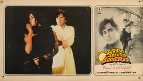 Karmakar, Radhu (Cinematographer), Satyam Shivam Sundaram, 1978 | Lobby Card