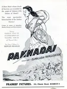 Mangloorkar, Kamalabai (Producer), Pannadai, 1945 | Advertisement