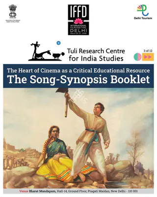 The Heart of Cinema as a Critical Educational Resource