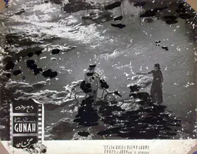 Rao, Anand (Cinematographer), Gunah Aur Kanoon, 1970 | Lobby Card