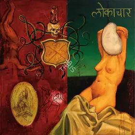 Kumar, Bari (Artist). Lokachar, 1993 | Painting