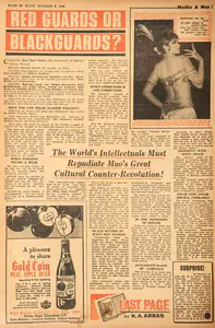 Abbas, Khwaja Ahmad (Columnist). Red Guards or Blackguards ?. In <i>Blitz - India's Greatest Weekly.</i> p. 20. Bombay: R.K. Karanjia, 08 October 1966 | Essay | CinemaEducation | 00464924
