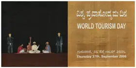 Harsha, N.S. (Artist). Untitled (World Tourism Day), 2006 | Painting