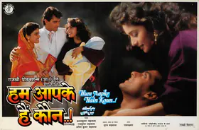 Kinagi, Rajan (Cinematographer), Hum Aapke Hain Kaun, 1994 | Lobby Card
