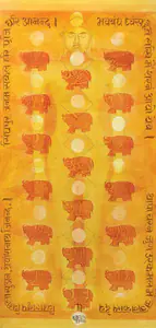 Pushkale, Manish (Artist). Shreyans-Natha, 2005 | Painting