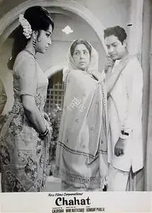 Roshan, G.M. (Producer), Chahat, 1971 | Lobby Card