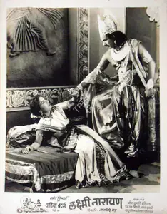 Wadadeker, Anant (Cinematographer), Laxmi Narayan, 1951 | Lobby Card