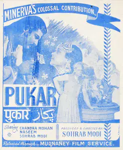 Modi, Sohrab (Producer), Pukar, 1939 | Cyclostyled Lyrics Leaflet