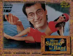 Dutt, C.Aswini (Producer), Mere Sapno Ki Rani, 1997 | Lobby Card