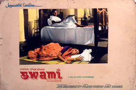 Mahajan, K K (Cinematographer), Swami, 1977 | Photographic Still Mounted on Lobby Card