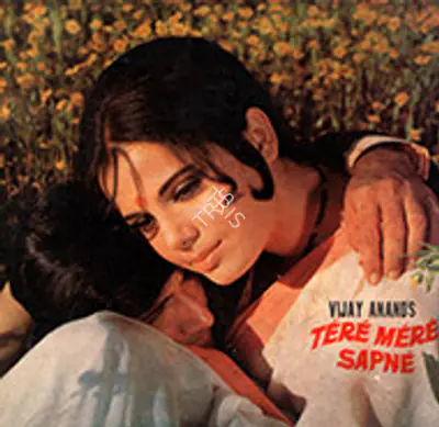 Tere Mere Sapne 1971