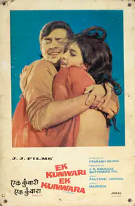 Pal, Satyendra (Producer), Ek Kunwari Ek Kunwara, 1973 | Lobby Card