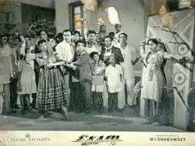 Dharamsey, M.I. (Producer), Enam, 1955 | Lobby Card