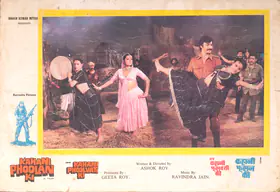Roy, Geeta (Producer), Kahani Phoolan Ki, 1985 | Photographic Still Mounted on Lobby Card