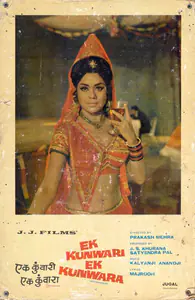 Pal, Satyendra (Producer), Ek Kunwari Ek Kunwara, 1973 | Lobby Card
