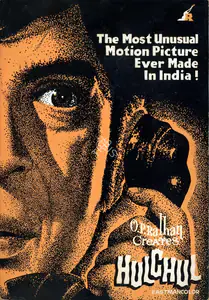 Hulchul