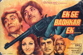 Sadanah Brij Producer Ek Se Badh Kar Ek 1976 Lobby Card CinemaEducation 00784142